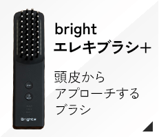 エレキブラシ＋ 頭皮からアプローチするブラシ